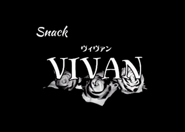VIVAN 職種：フロアレディ
カウンターレディ