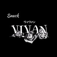 VIVAN - 佐世保市・本島町のスナック