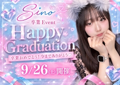 🎉Sino Happy Graduation Event🌸
