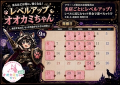 ✨レベルアップオオカミちゃん🐺🗡️
