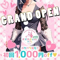 近くの店舗 オオカミちゃんカフェ梅田店