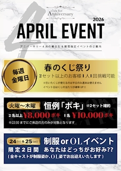 ４月もイベント盛りだくさん🌸
