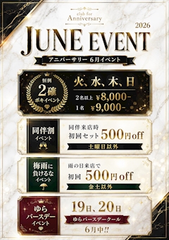 6月もイベントが激アツ‼️ゆらちゃんバースデークール❣️