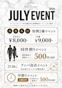 ピックアップニュース 7月もイベントが熱い❣️今月はもかちゃんバースデークール‼️