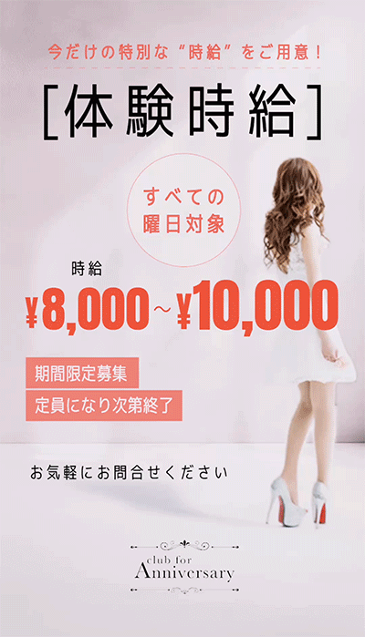 ピックアップニュース 【ヘアメ・送り・交通費完備】優しいお店‼️初心者の方にも人気😊
