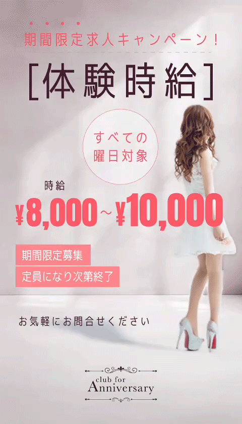 ピックアップニュース 【ヘアメ・送り・交通費完備】優しいお店‼️初心者の方にも人気😊