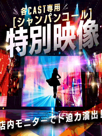 ピックアップニュース 🍾三河初オリジナルシャンパンコール動画導入🍾