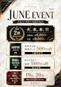 ピックアップニュース 6月もイベントが熱い❣️ゆらちゃんバースデークール‼️