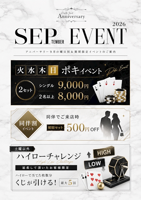 ピックアップニュース ９月のイベントがコチラ‼️
