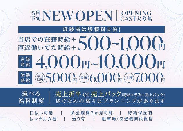 for Anniversary 職種:フロアレディ