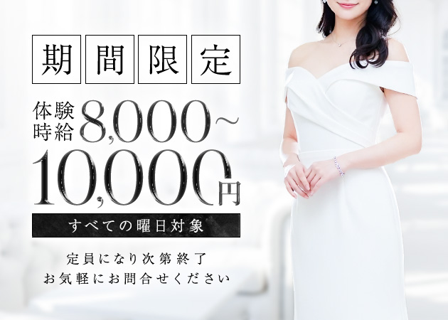 for Anniversary  職種：フロアレディ