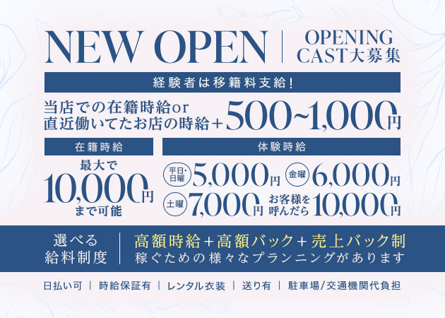 刈谷キャバクラ・for Anniversary の求人