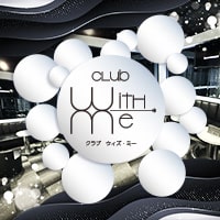 店舗写真 Club With me・ウィズミー - 練馬の熟女パブ/熟女キャバクラ