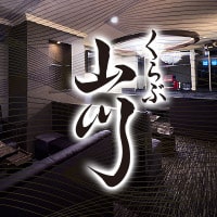 くらぶ 山川 - 名古屋 錦のクラブ/ラウンジ