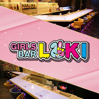 店舗写真 GIRLS BAR LOKI・ロキ - 岐阜 可児のガールズバー