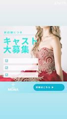 ピックアップニュース 期間限定！今ならなんと体験入店時給4000円〜‼️