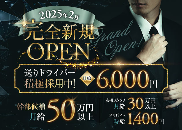 ポケパラ体入 CLUB MONA・モナ - 松山のキャバクラ男性スタッフ募集