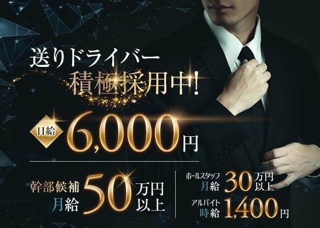 松山のスナック求人/アルバイト情報「CLUB MONA」