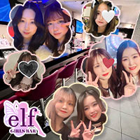 Girls Bar elf