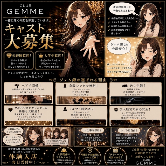 ピックアップニュース 💭夜のお仕事、こんな不安ありませんか?🌝