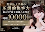 ピックアップニュース ✨ホステス(経験者、未経験者)大募集中‼️✨