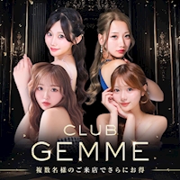 店舗写真 CLUB GEMME 錦・ジェム - 名古屋 錦のキャバクラ