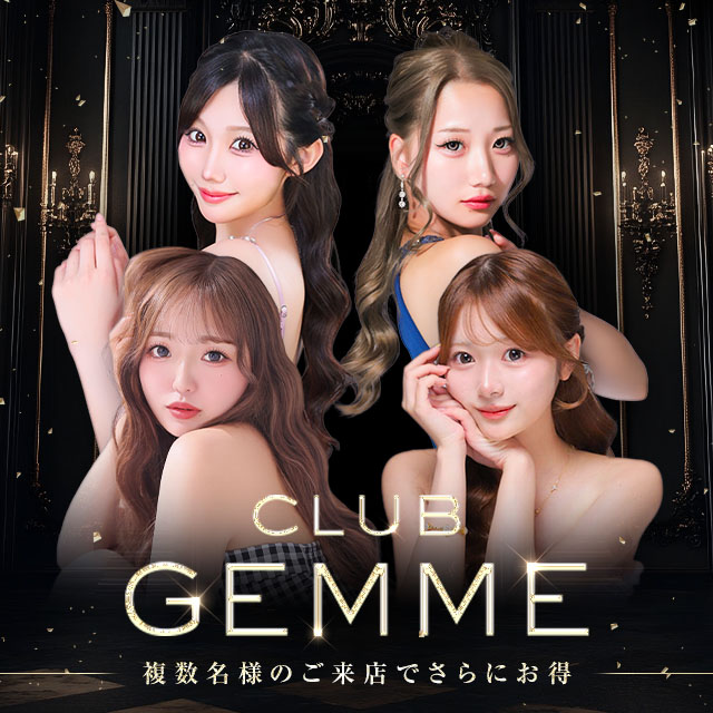 CLUB GEMME 錦 - 名古屋 錦のキャバクラ