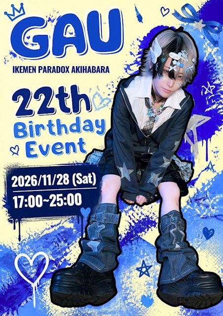 ピックアップニュース 🐾🎂🐺がう 生誕祭🐺🎂🐾