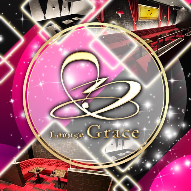 Lounge Grace - 江坂のラウンジ
