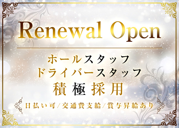 国分町のガールズバー求人/アルバイト情報「ティファニー」