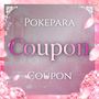 ピックアップニュース COUPON🌟【ご新規様/飲み放題】1SET40分 3000円コミコミ🍻