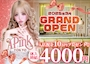 ピックアップニュース ♡新規キャスト募集中♡