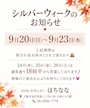 Girlsおばんざいはちなな
