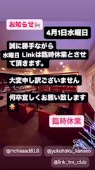 ピックアップニュース 本日臨時休業です！