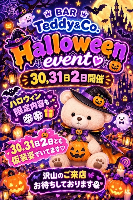 ピックアップニュース 🎃Halloween event🎃