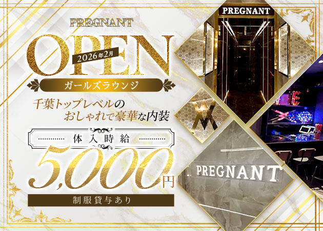 PREGNANT 職種：カウンターレディ