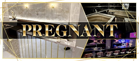 PREGNANT・プレグナント - 千葉・富士見町のガールズバー