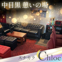 近くの店舗 Chloe