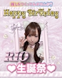 ピックアップニュース りおちゃんBIRTHDAY🎂