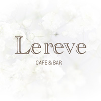近くの店舗 CAFE＆BAR Lereve