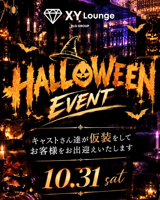 ピックアップニュース ハロウィンイベント開催！