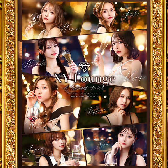 XY Lounge - 静岡 両替町のキャバクラ