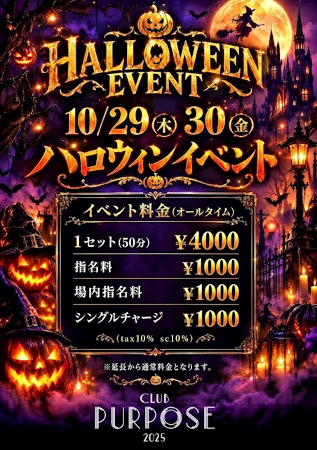 ピックアップニュース ハロウィンイベント開催‼️🥳