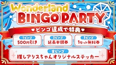 Wonder land BINGO PARTY