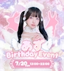 ピックアップニュース 7/20　あずちゃん　🎂バースデーイベント🎉