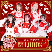 店舗写真 AliceParty・アリスパーティー - 秋葉原のコンカフェ