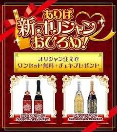 🥂ありぱ新オリシャンおひろめ🥂