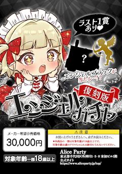 エンジェルガチャ🪽⋆⊹𓂃 ࣪ ˖