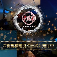 近くの店舗 麗 uraraka