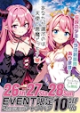ピックアップニュース 👼天使と悪魔イベント開催👿